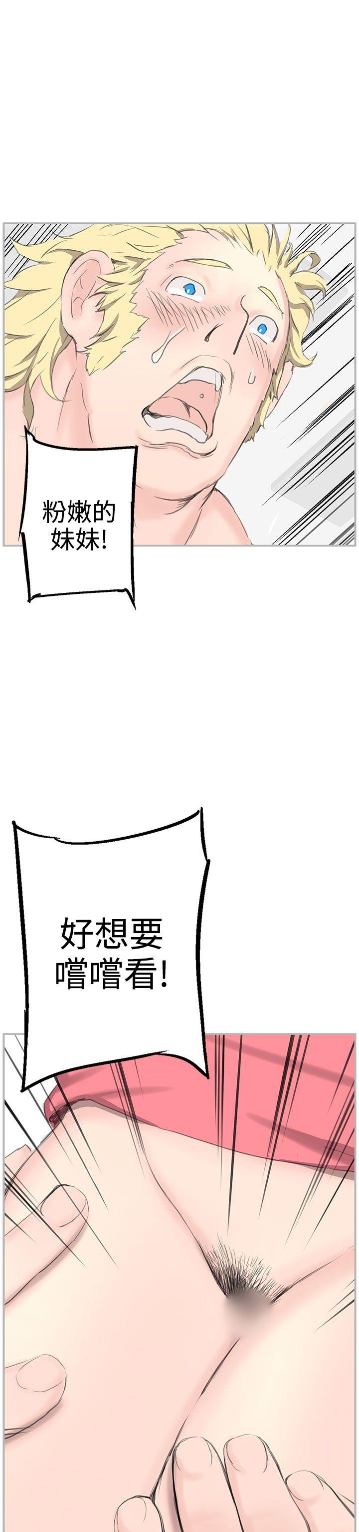LOVE不动产 第7話 第5页