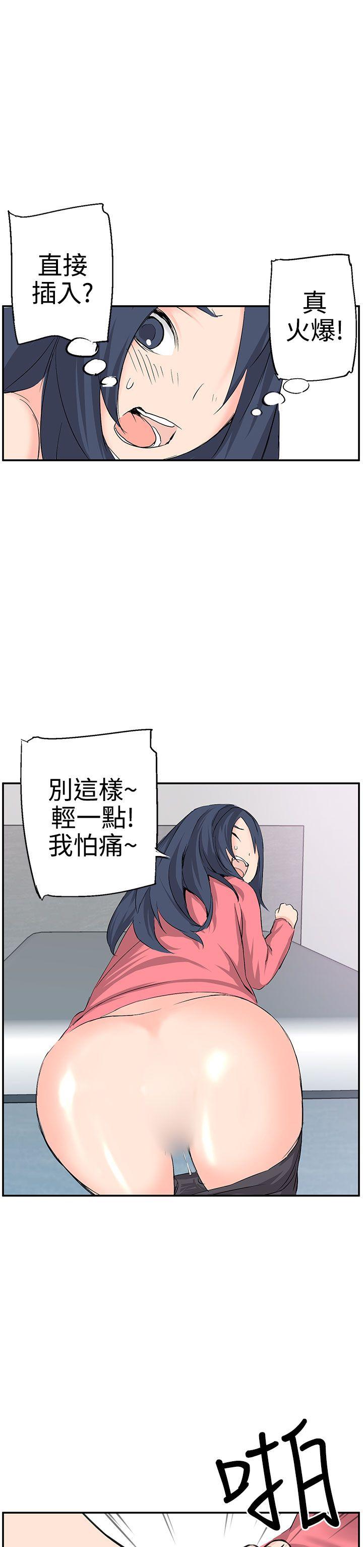 LOVE不动产 第7話 第18页