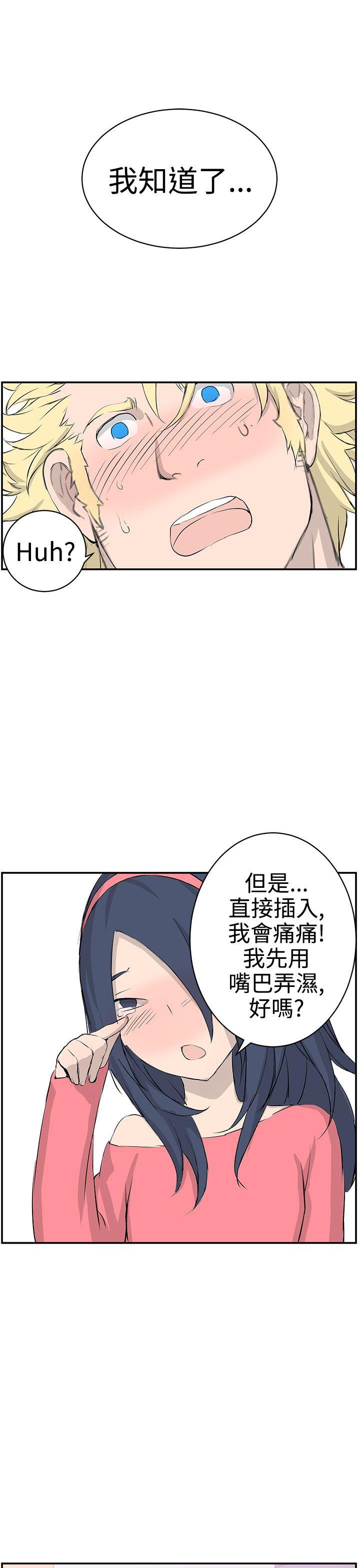 LOVE不动产 第7話 第11页