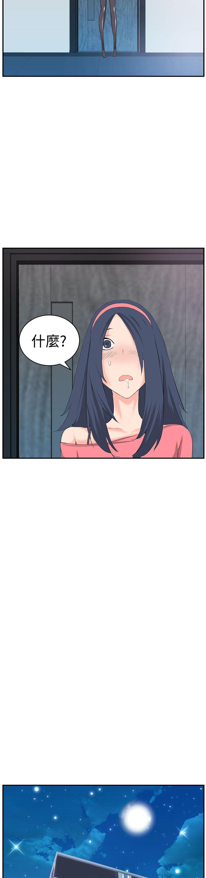 LOVE不动产 第7話 第21页