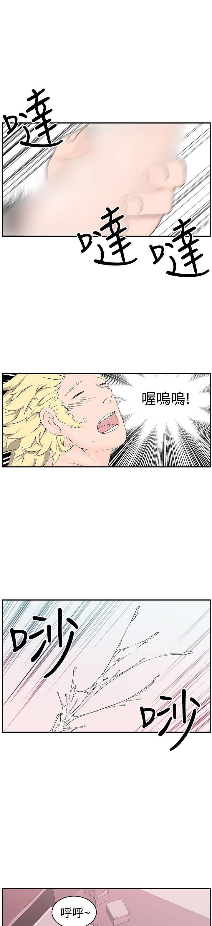 LOVE不动产 第7話 第26页