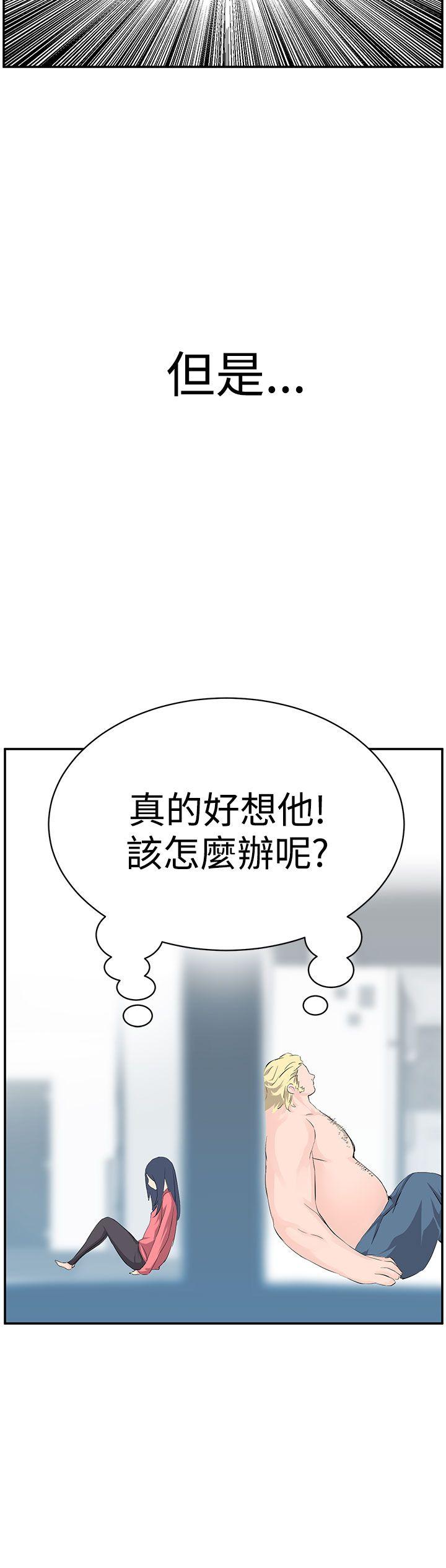 LOVE不动产 第7話 第28页