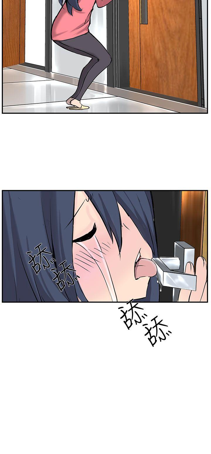 LOVE不动产 第8話 第12页
