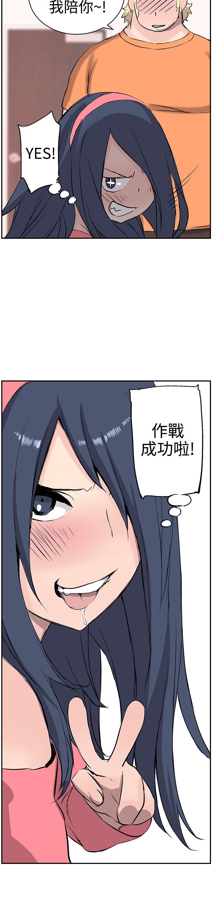LOVE不动产 第8話 第22页