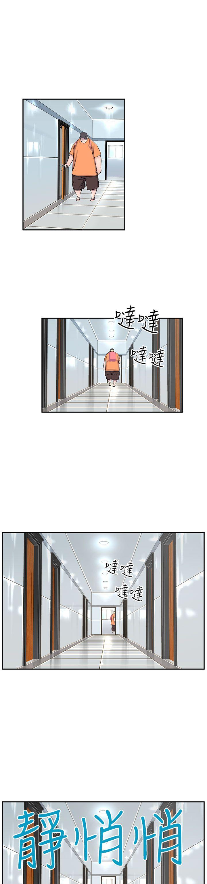 LOVE不动产 第8話 第2页