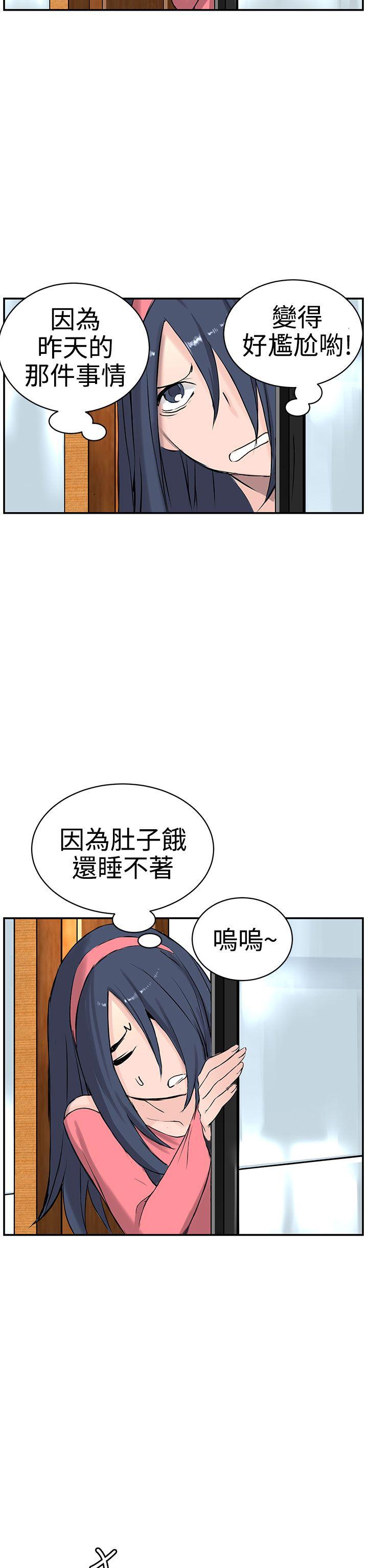 LOVE不动产 第8話 第5页