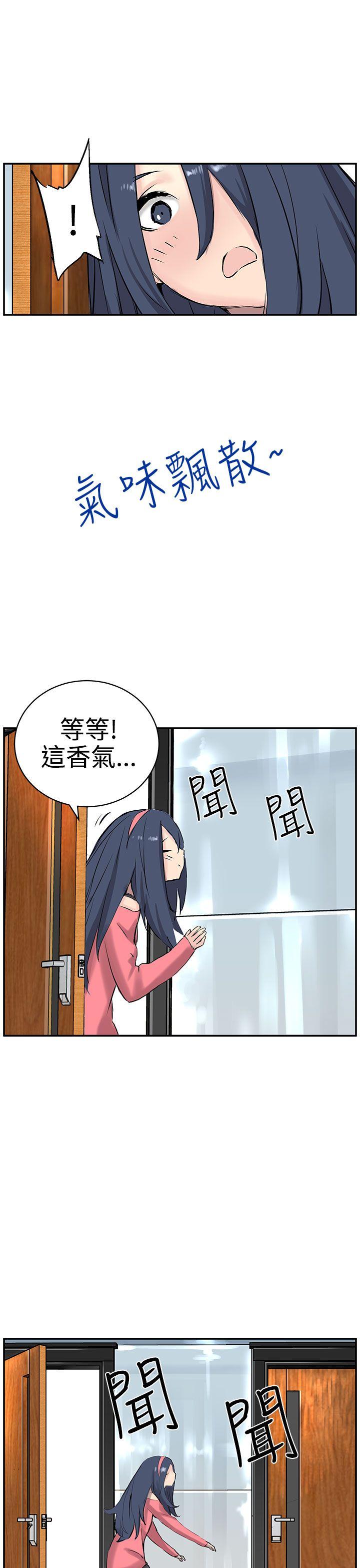 LOVE不动产 第8話 第7页
