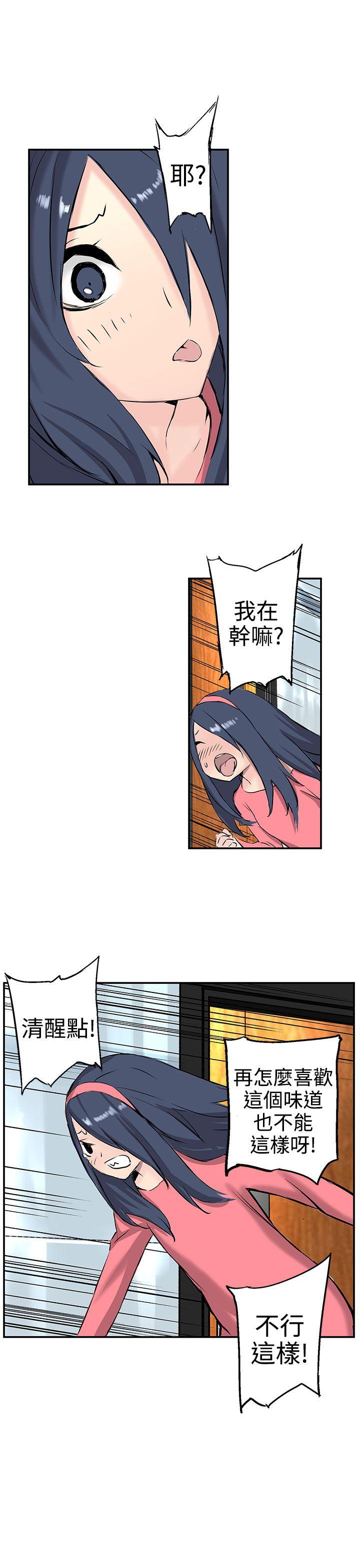 LOVE不动产 第8話 第10页