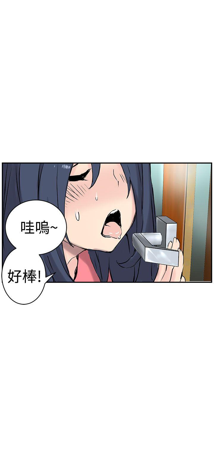 LOVE不动产 第8話 第9页