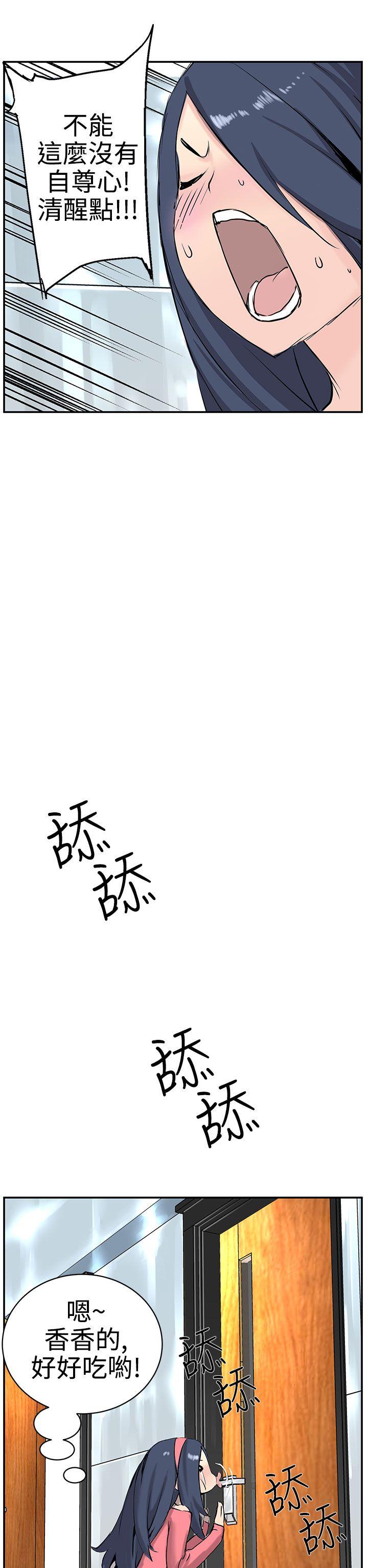 LOVE不动产 第8話 第11页