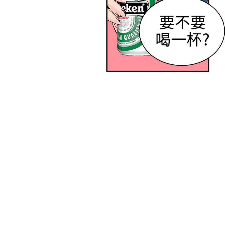 LOVE不动产 第9話 第6页
