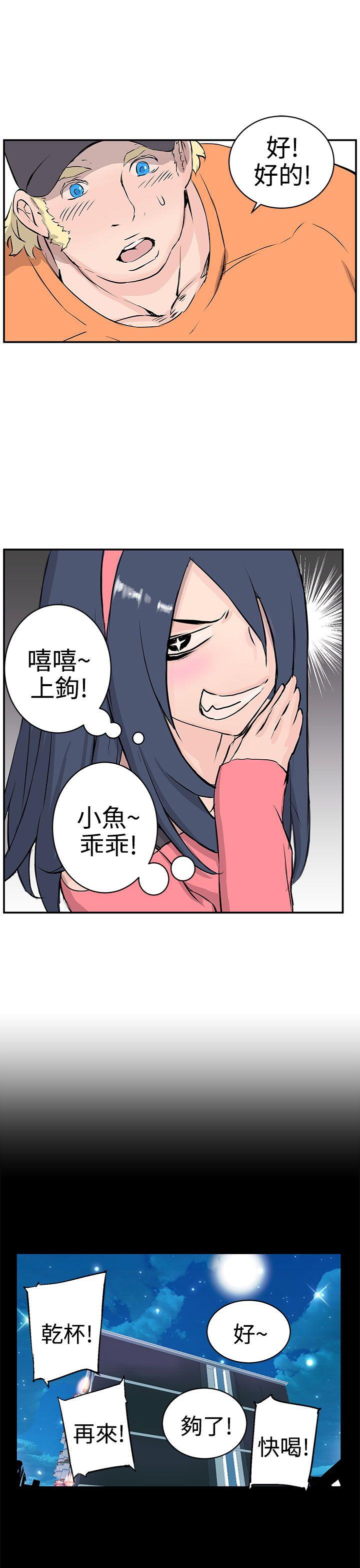 LOVE不动产 第9話 第7页