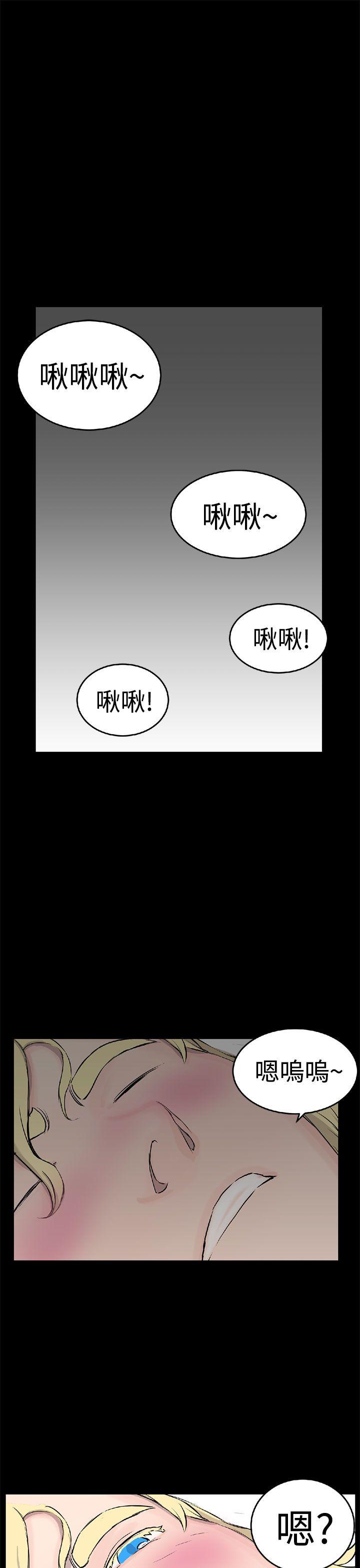 LOVE不动产 第9話 第10页