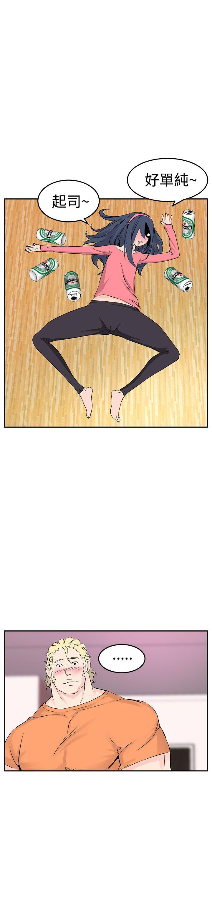LOVE不动产 第9話 第28页