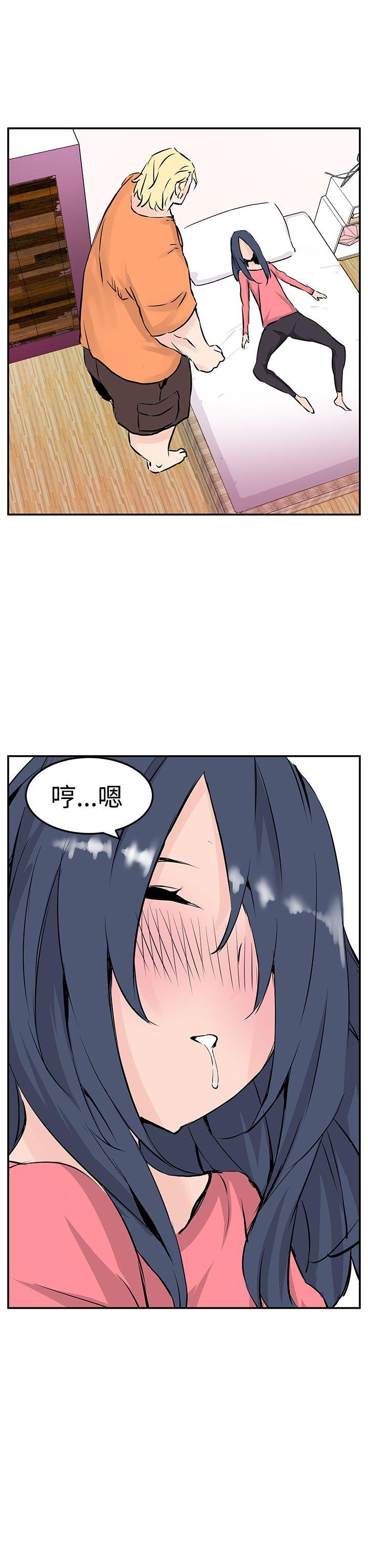 LOVE不动产 第9話 第29页