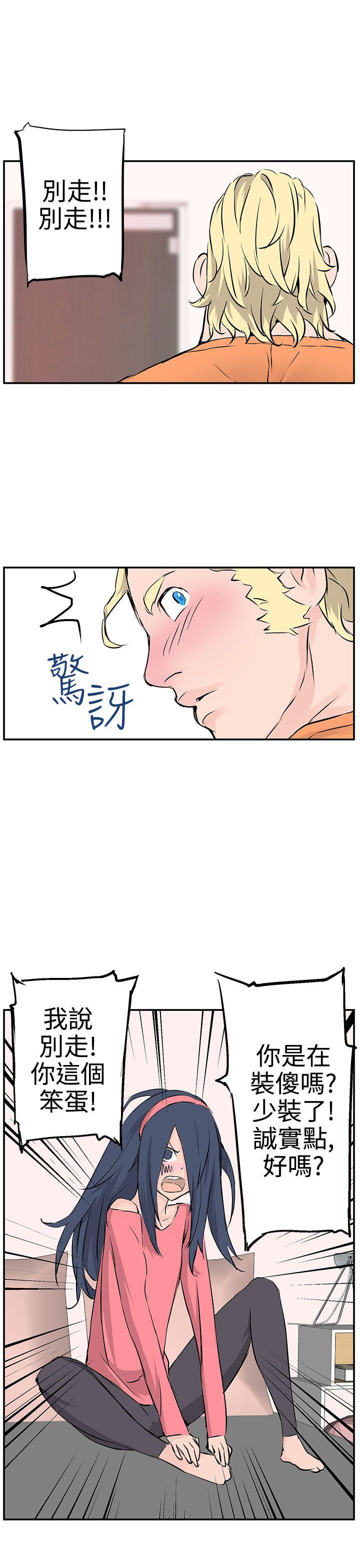LOVE不动产 第9話 第31页