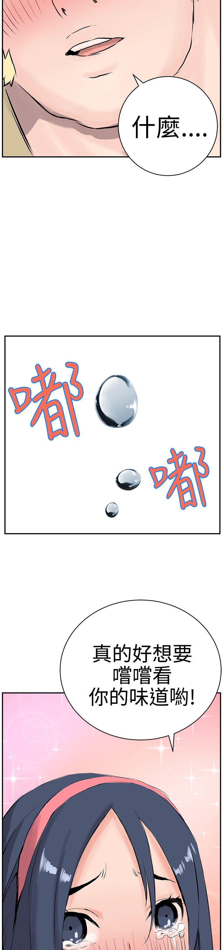 LOVE不动产 第9話 第36页
