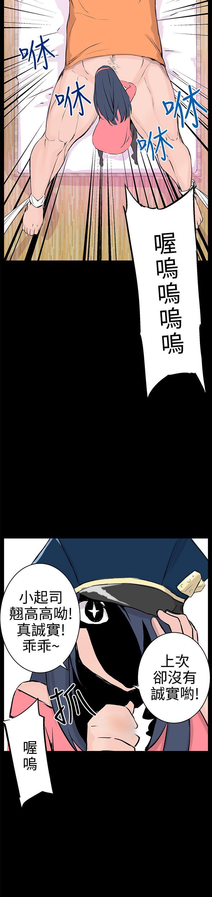 LOVE不动产 第9話 第15页