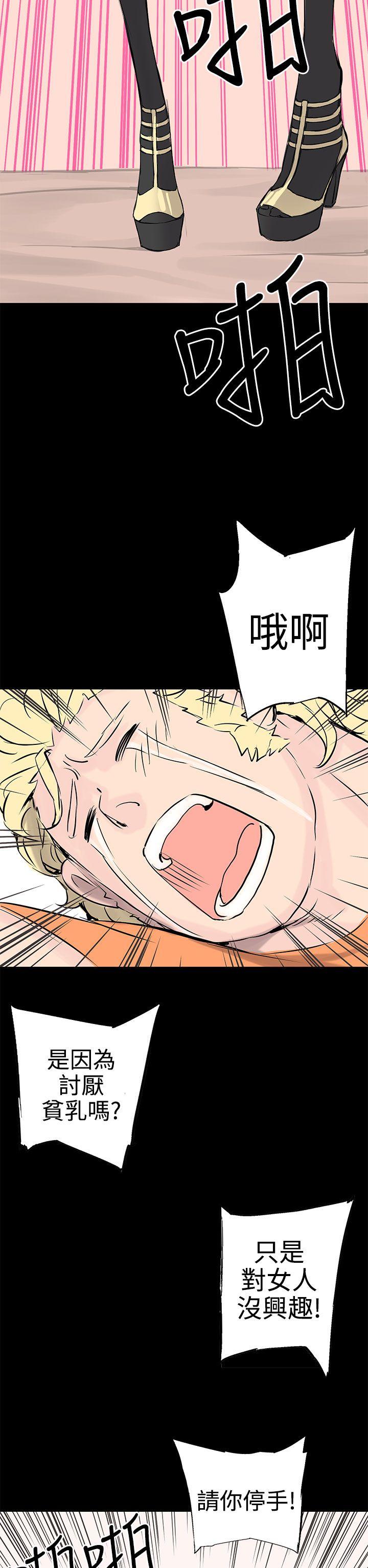 LOVE不动产 第9話 第18页