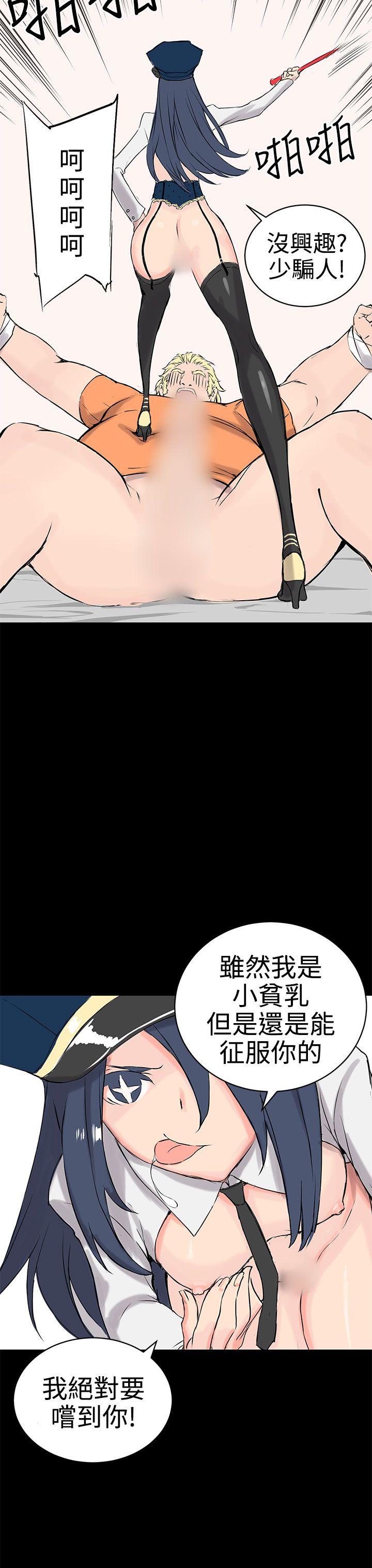 LOVE不动产 第9話 第19页
