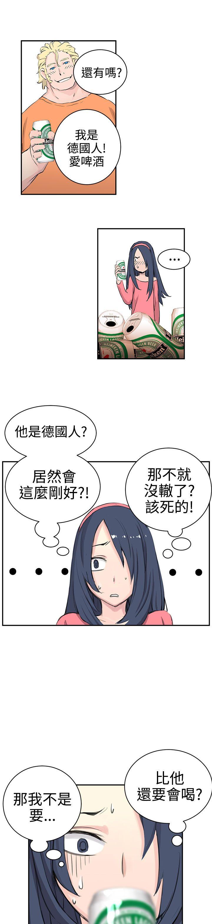 LOVE不动产 第9話 第25页