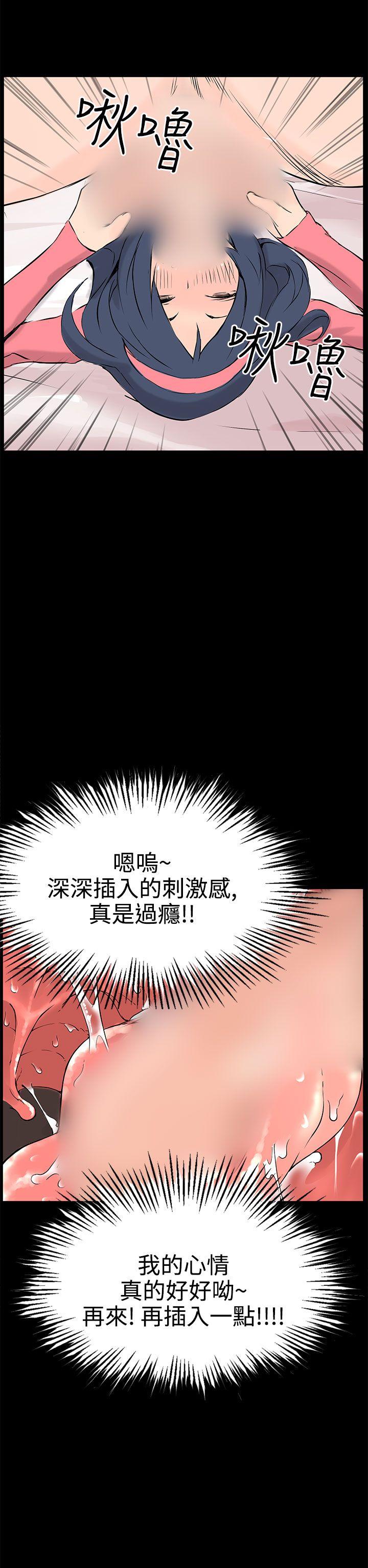 LOVE不动产 第10話 第24页