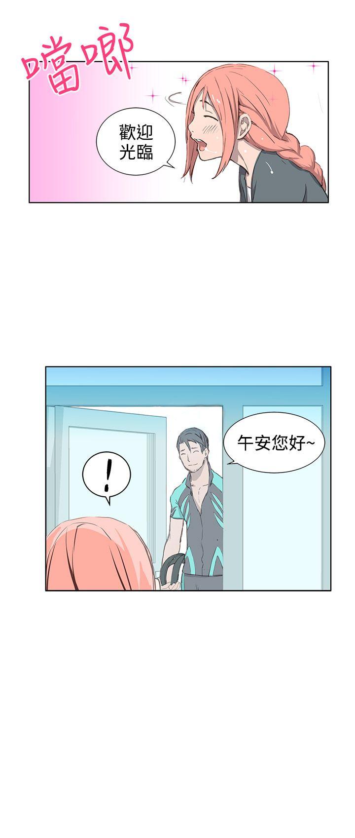 LOVE不动产 第1話 第2页