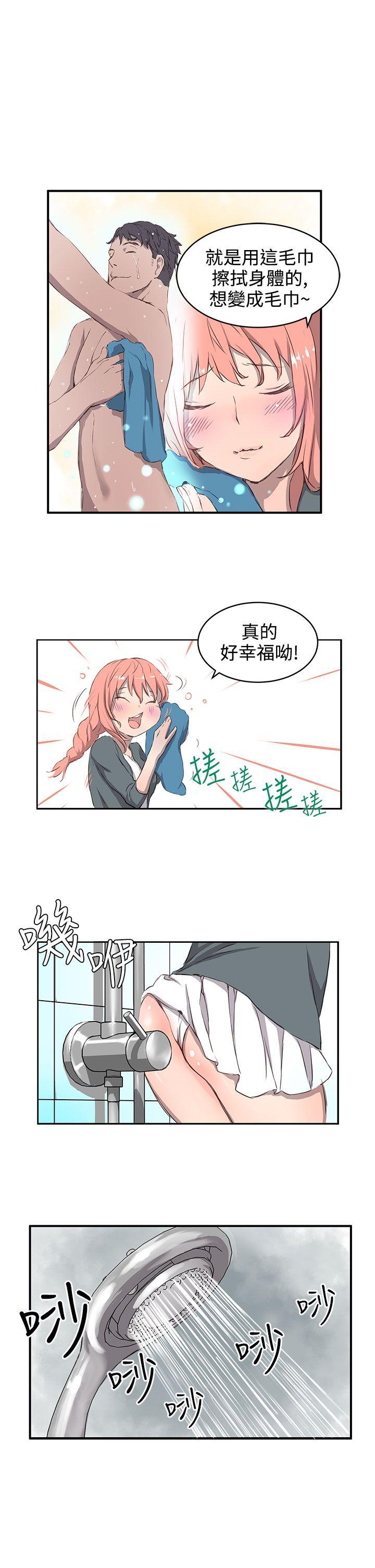 LOVE不动产 第1話 第13页