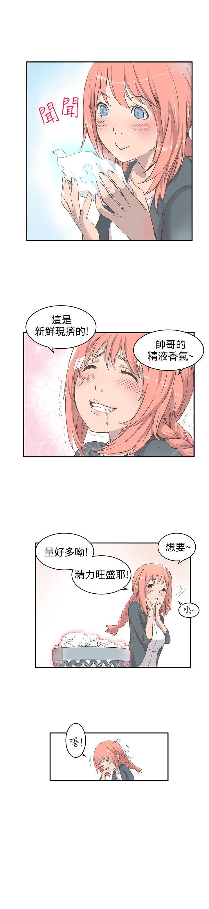 LOVE不动产 第1話 第10页