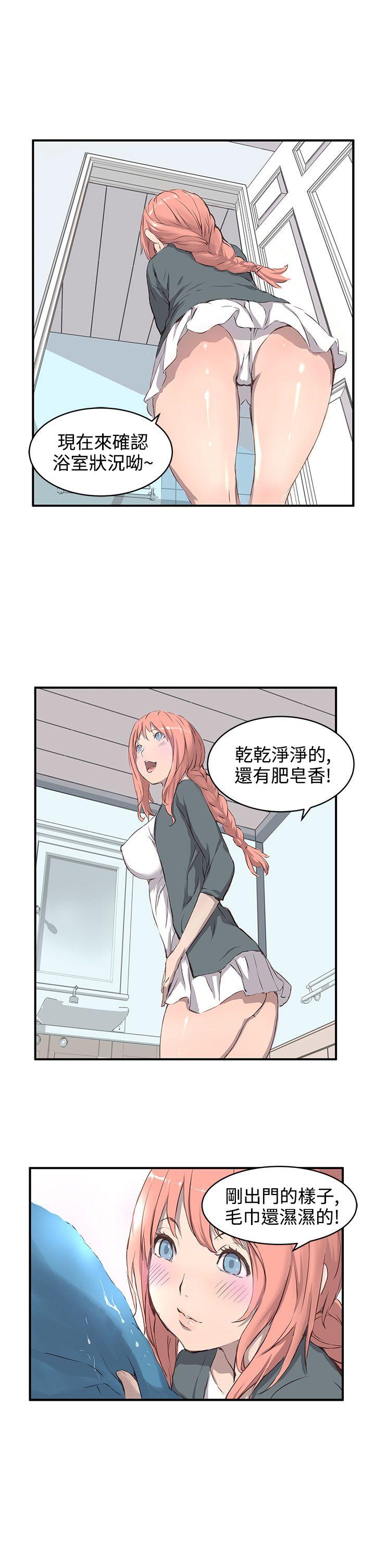 LOVE不动产 第1話 第12页
