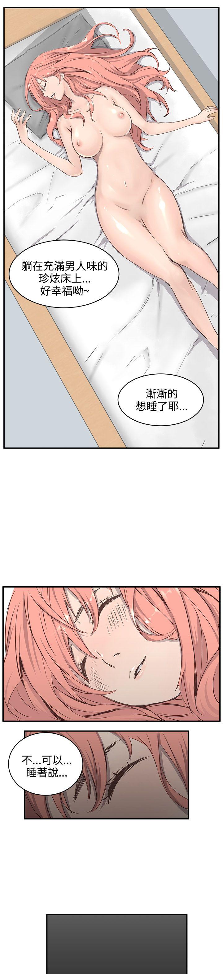 LOVE不动产 第1話 第19页