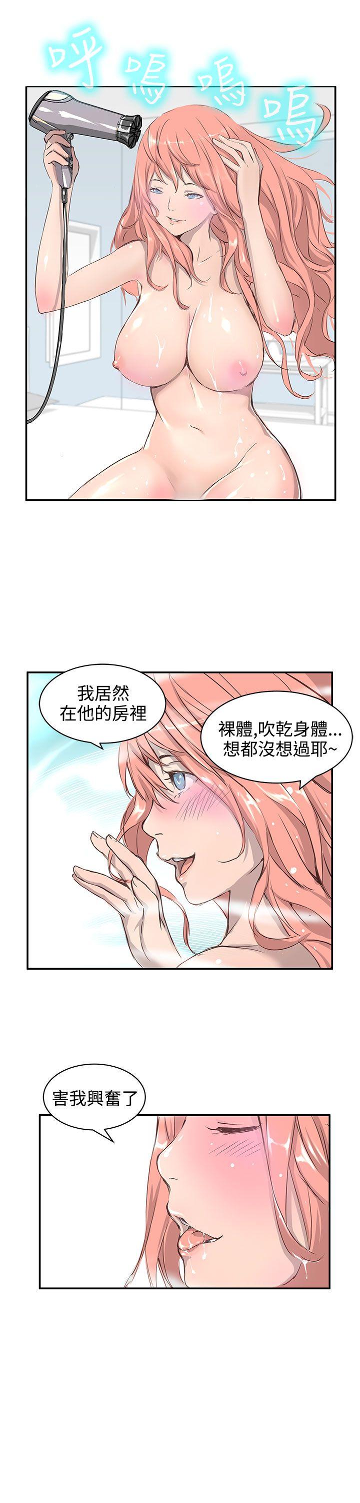 LOVE不动产 第1話 第16页