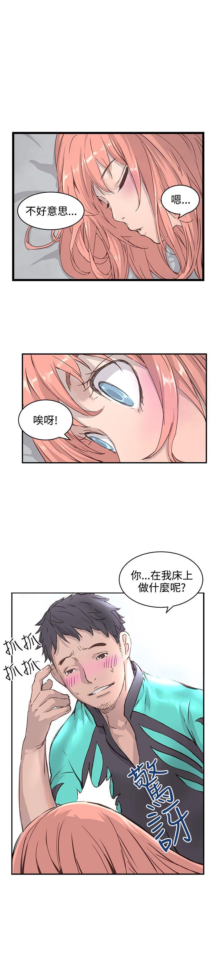 LOVE不动产 第1話 第21页