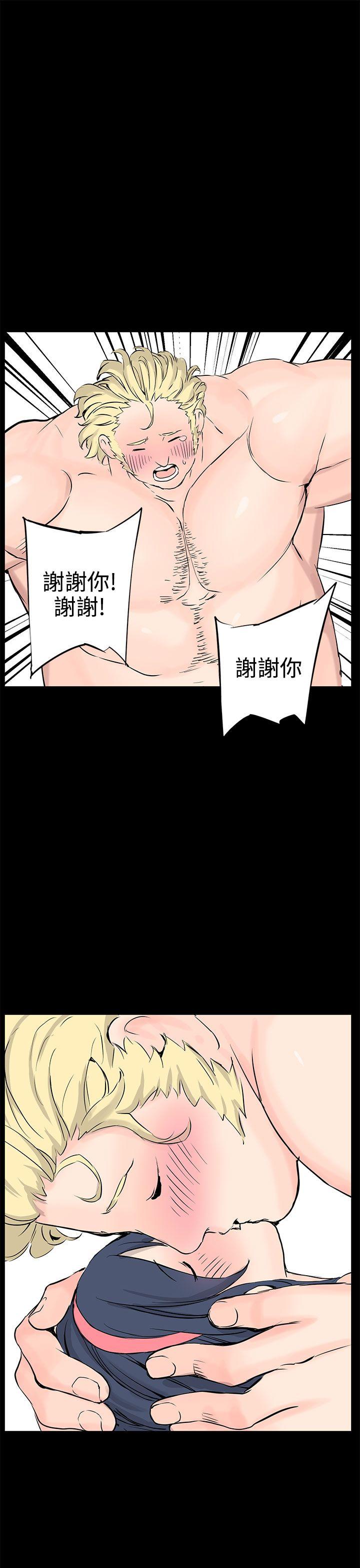 LOVE不动产 最終話 第13页
