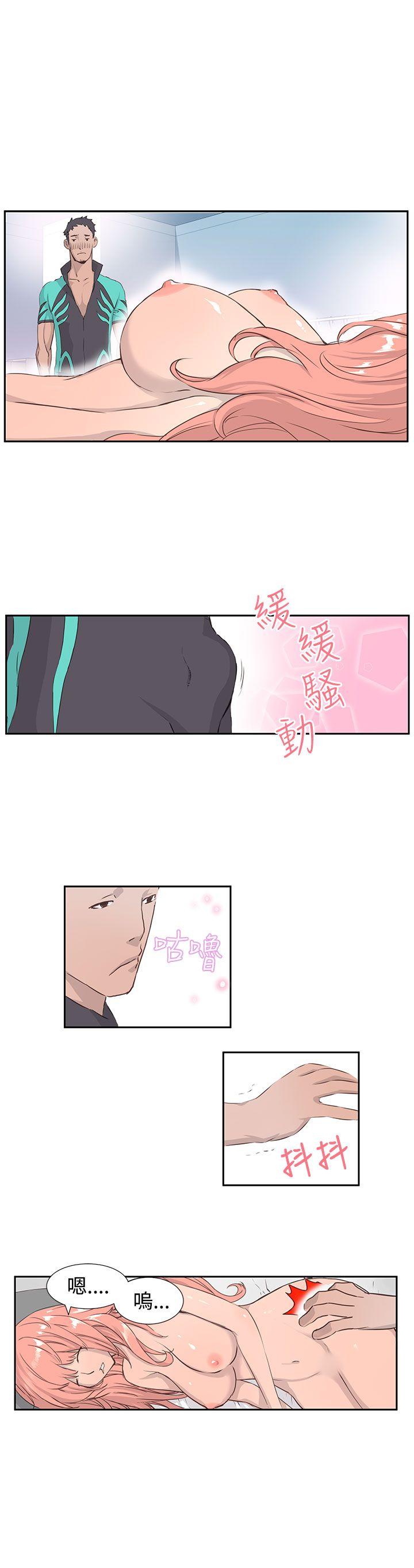LOVE不动产 第2話 第5页