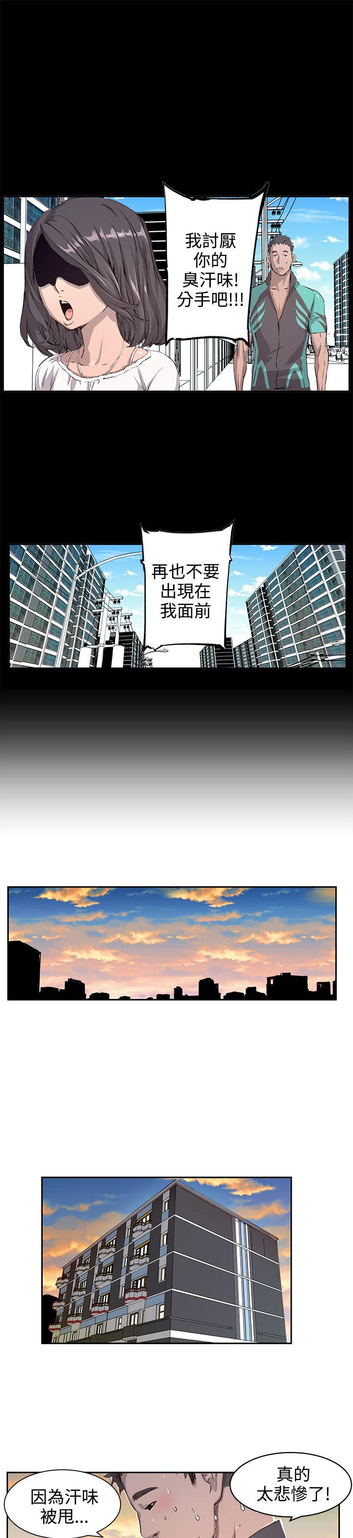 LOVE不动产 第2話 第1页