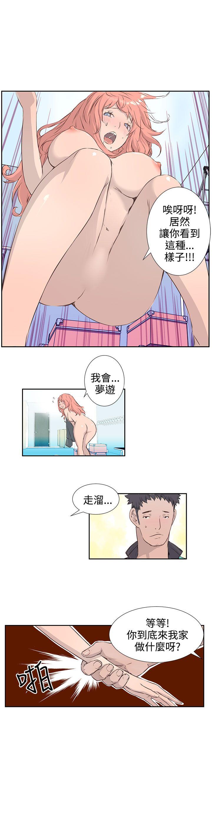 LOVE不动产 第2話 第9页