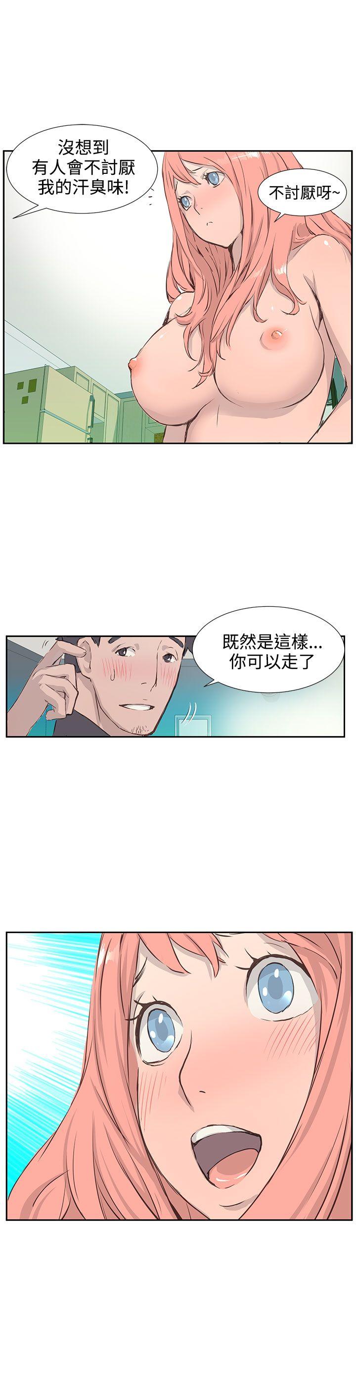 LOVE不动产 第2話 第13页