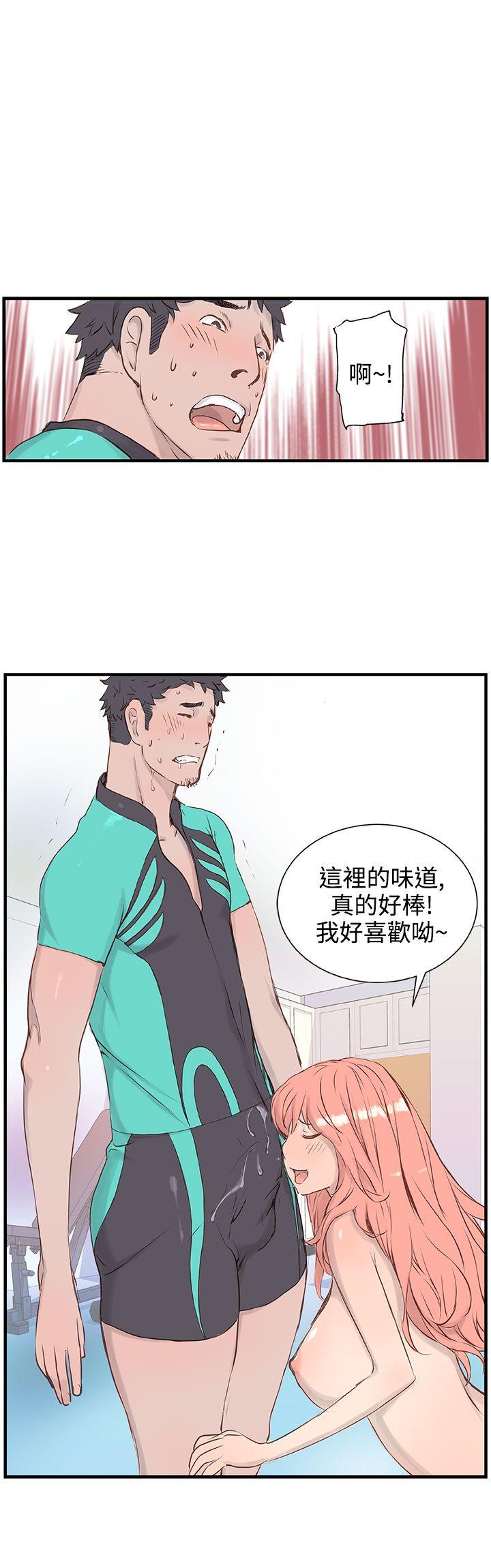LOVE不动产 第3話 第2页