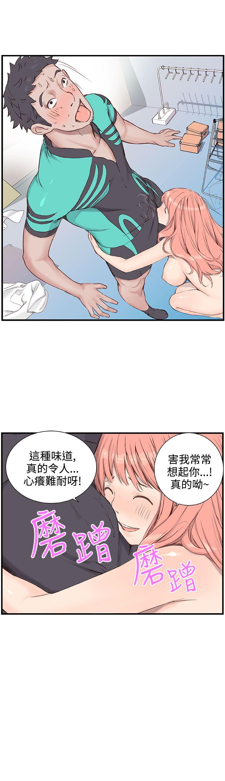 LOVE不动产 第3話 第3页