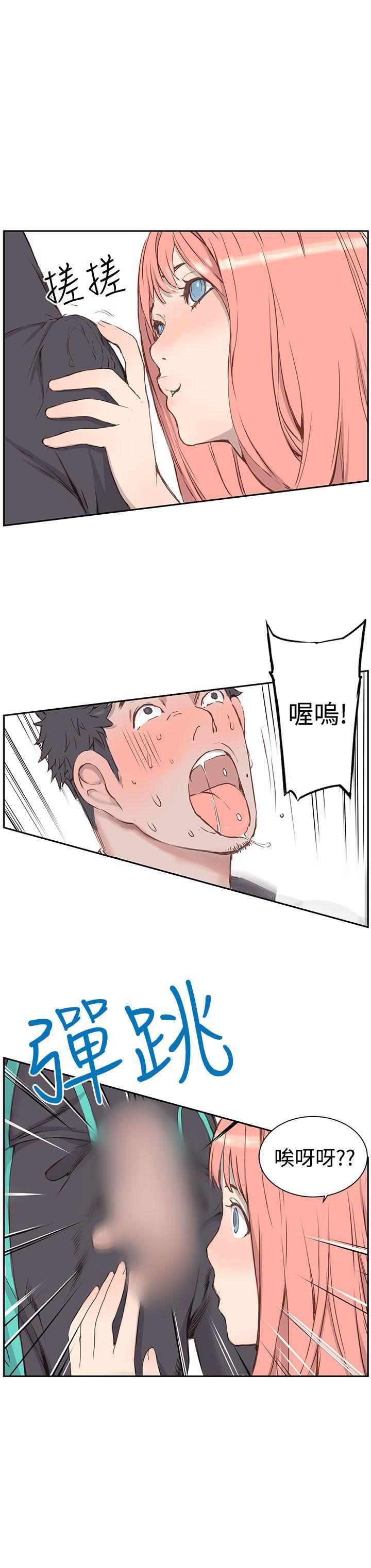 LOVE不动产 第3話 第4页