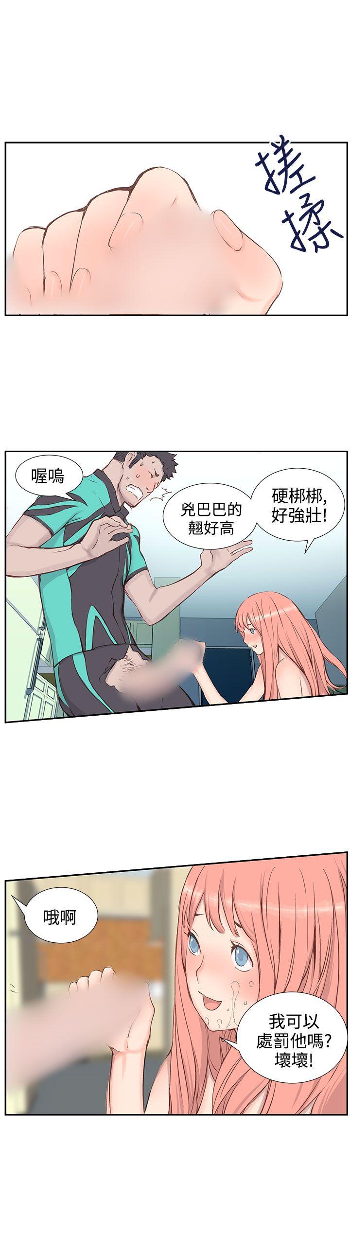 LOVE不动产 第3話 第11页