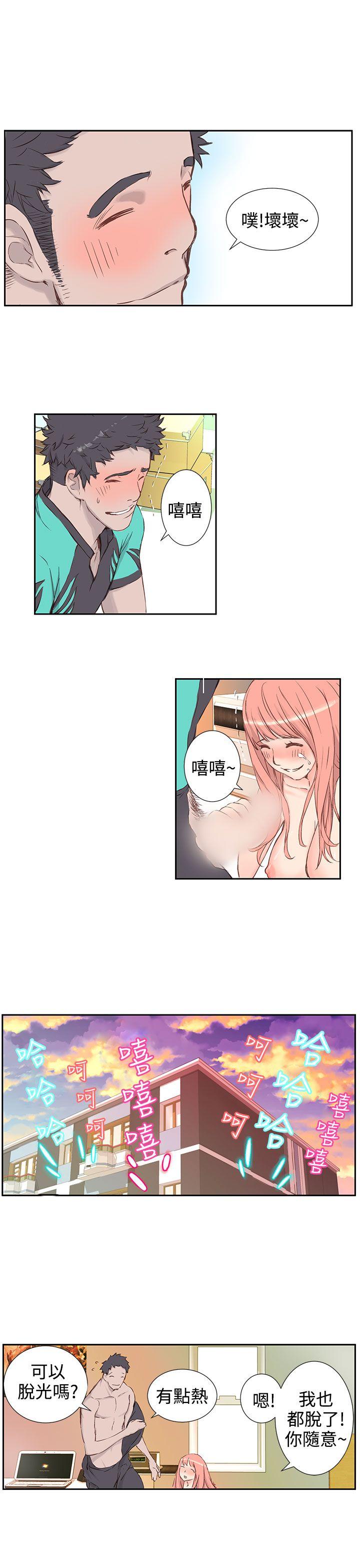 LOVE不动产 第3話 第12页