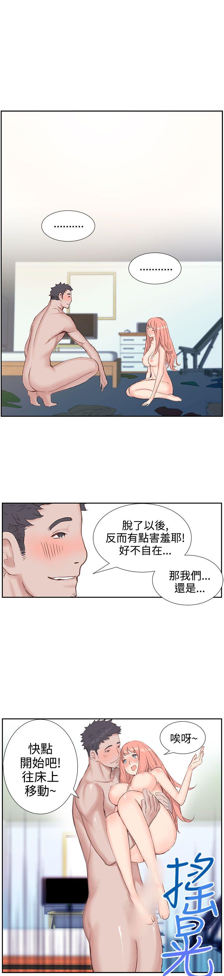 LOVE不动产 第3話 第14页