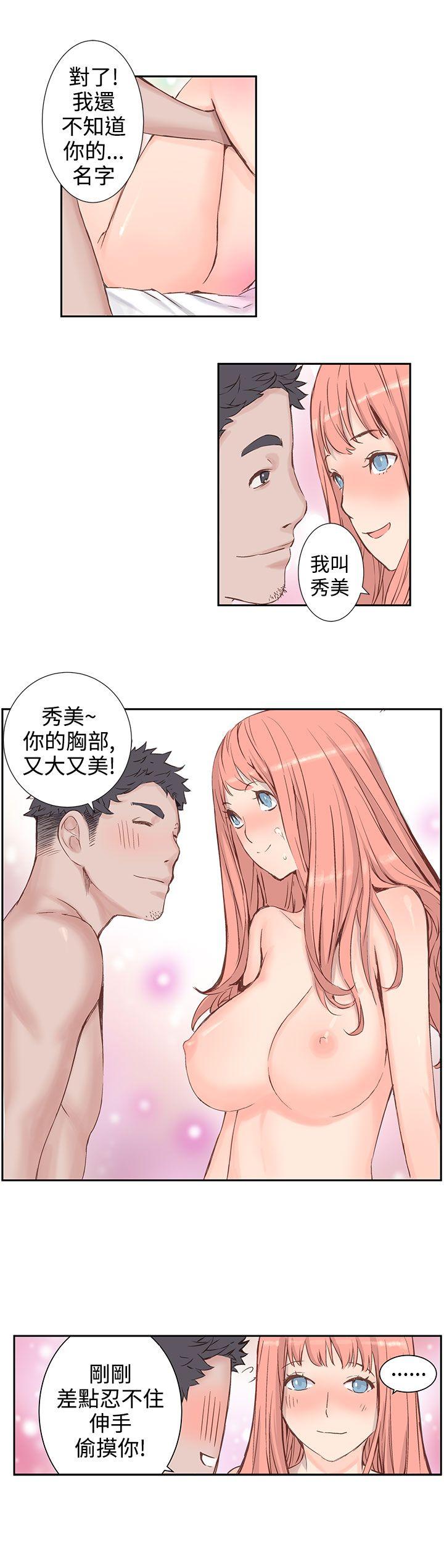 LOVE不动产 第3話 第16页