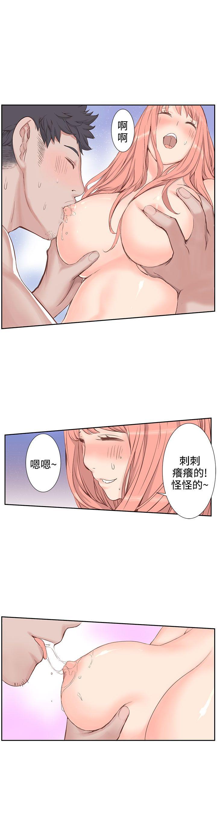 LOVE不动产 第3話 第19页