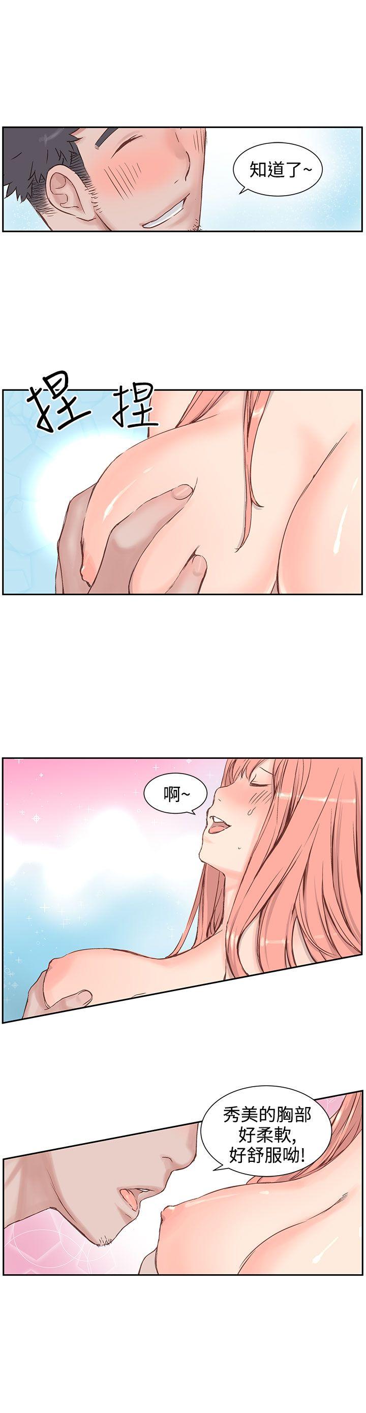 LOVE不动产 第3話 第18页