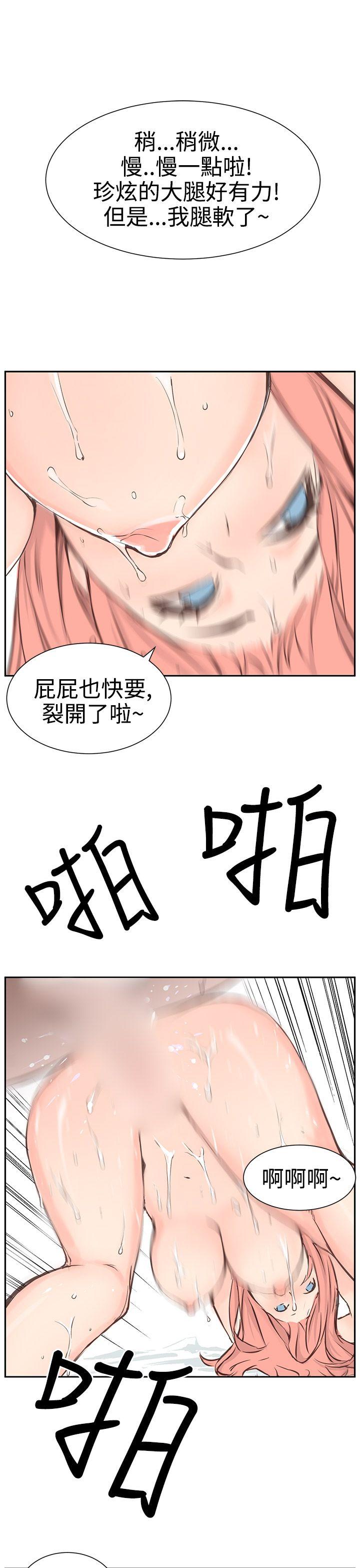 LOVE不动产 第4話 第7页