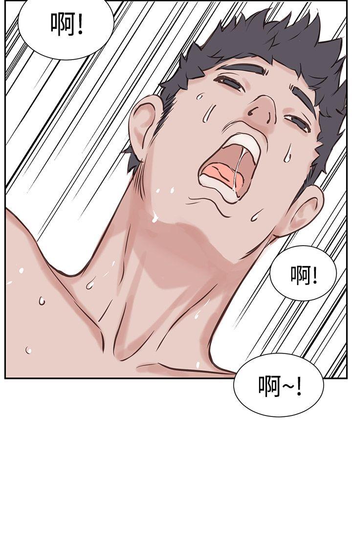 LOVE不动产 第4話 第8页