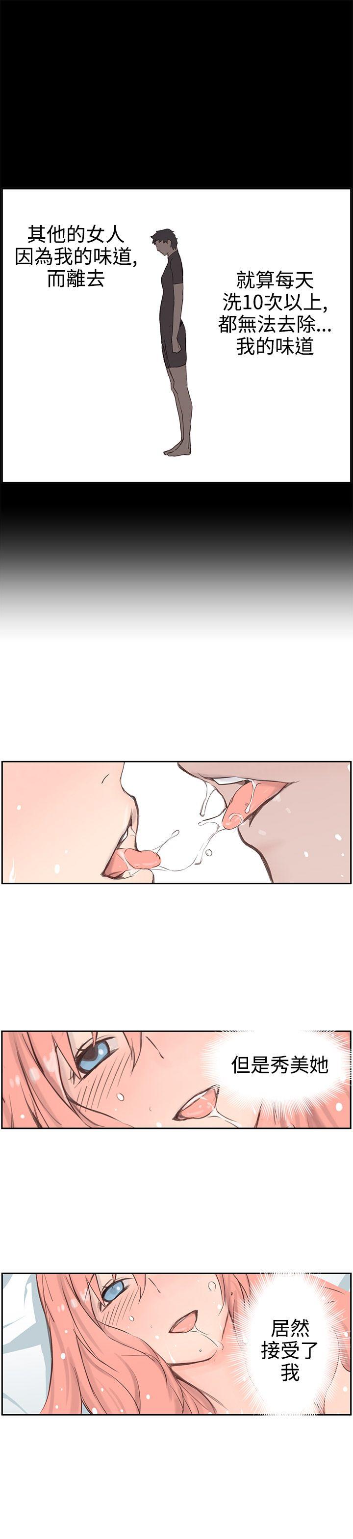 LOVE不动产 第4話 第15页